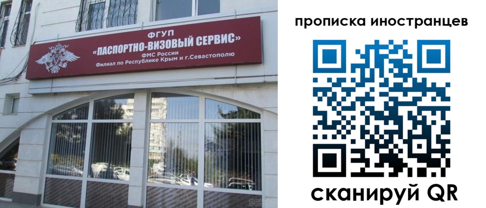 прописка штамп в Новосибирской области