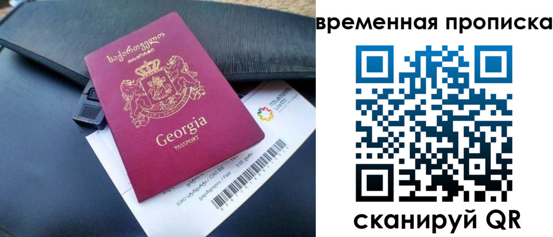 прописка штамп в Новосибирской области