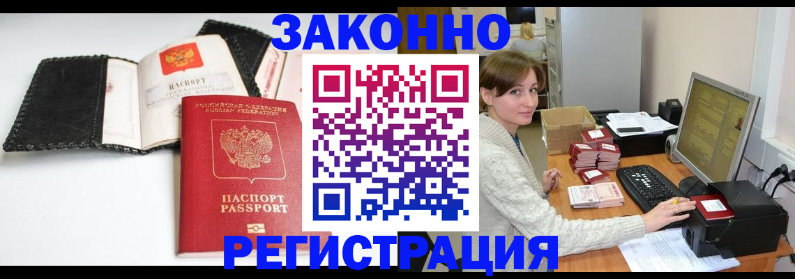 временная регистрация для школы в Новосибирской области