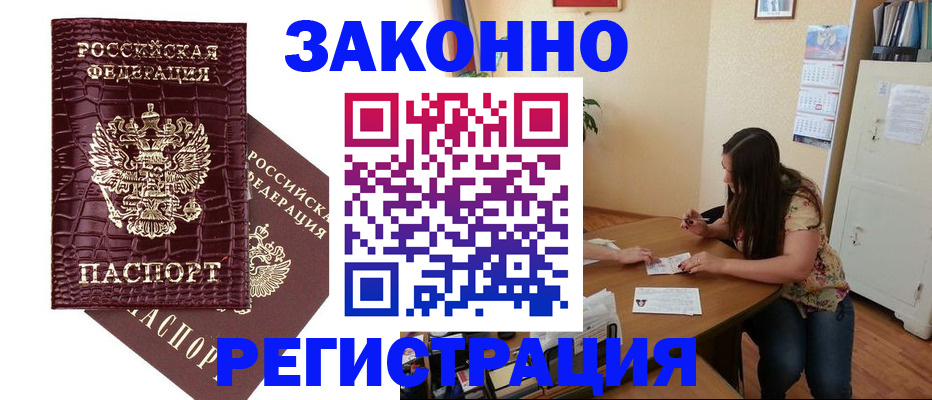 миграционный учет в Новосибирской области