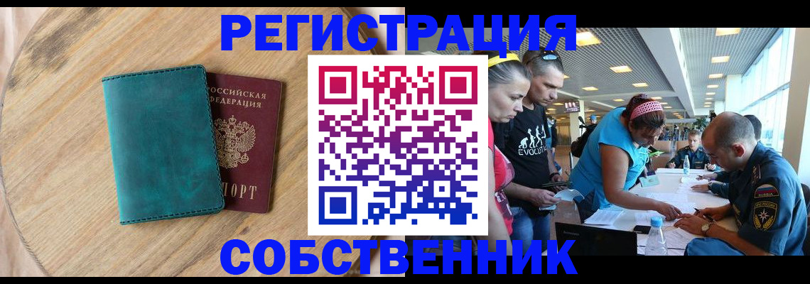 миграционный учет в Новосибирской области