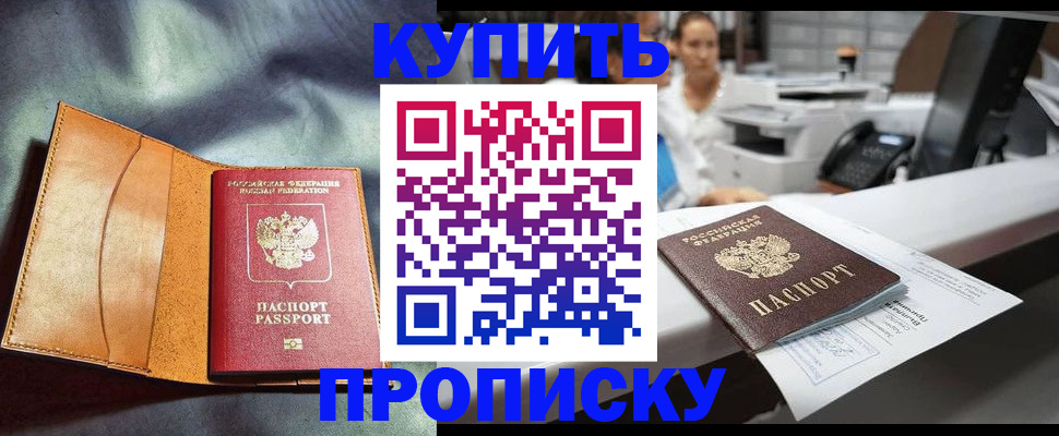 временная регистрация для школы в Новосибирской области