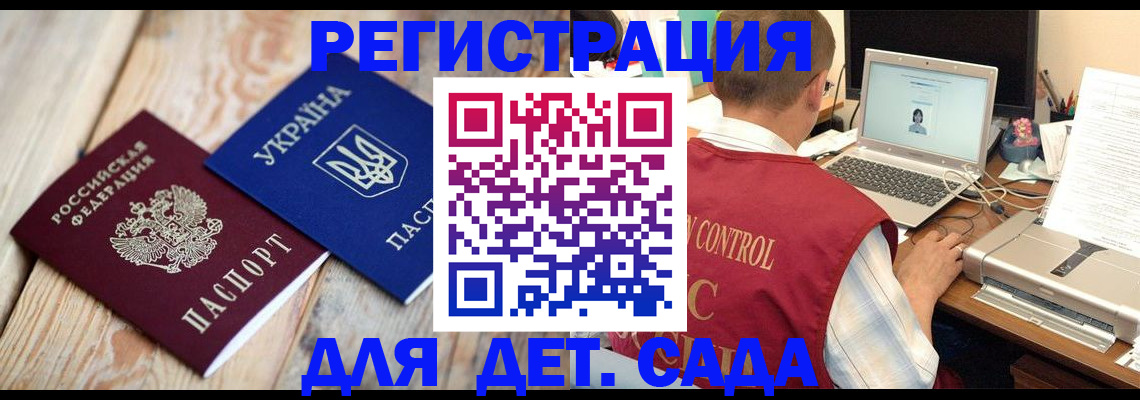 временная регистрация адрес в Новосибирской области